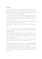 [환경] 수소에너지에 대한 이해-3
