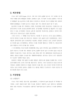 [환경] 수소에너지에 대한 이해-4