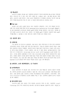 [간호교육] 요실금에 대해서-8