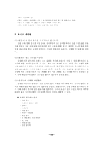[간호교육] 요실금에 대해서-15