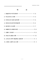 동기화이론들(motivation)-1