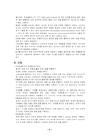 신생아 패혈증 문헌고찰-4
