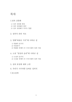 [국어작문] 성에 대해서 - 영화와소설-2