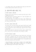 [국어작문] 성에 대해서 - 영화와소설-4