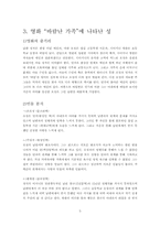 [국어작문] 성에 대해서 - 영화와소설-5
