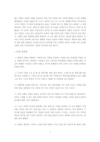 [국어작문] 성에 대해서 - 영화와소설-7