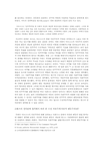 [동양철학] 사회민주주의와 수정자유주의의 관계-3