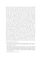 [동양철학] 사회민주주의와 수정자유주의의 관계-4