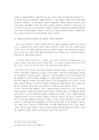 [동양철학] 사회민주주의와 수정자유주의의 관계-6