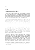 [동양철학] 중국공산당 당 창건시기의 마르크스주의와 무정부주의 이론논쟁-2