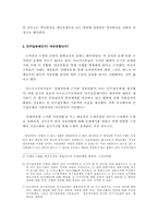 [동양철학] 중국공산당 당 창건시기의 마르크스주의와 무정부주의 이론논쟁-3