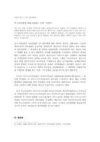 [동양철학] 중국공산당 당 창건시기의 마르크스주의와 무정부주의 이론논쟁-4