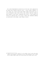 [동양철학] 중국공산당 당 창건시기의 마르크스주의와 무정부주의 이론논쟁-5