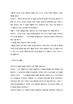 [철학사상] 마르크스와 엥겔스의 변증법적 유물론-3