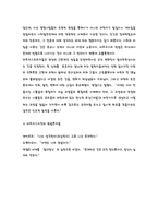 [철학사상] 마르크스와 엥겔스의 변증법적 유물론-4