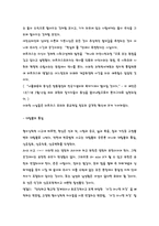 [철학사상] 마르크스와 엥겔스의 변증법적 유물론-7