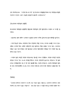 [철학사상] 마르크스와 엥겔스의 변증법적 유물론-8