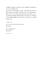 [철학사상] 마르크스와 엥겔스의 변증법적 유물론-9