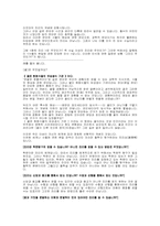 [철학사상] 소크라테스-7