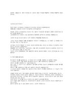 [철학사상] 소크라테스-8