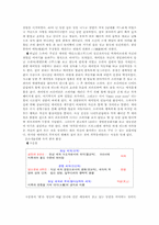 [국어작문] 환상에 대해서- 영화와 소설-2