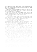 [국어작문] 환상에 대해서- 영화와 소설-3