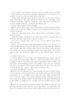 [국어작문] 환상에 대해서- 영화와 소설-5
