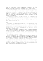 [국어작문] 환상에 대해서- 영화와 소설-6