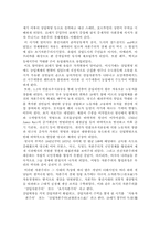 [동양철학] 『자본주의와 자유주의의 관계』에 대하여...-4