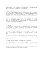 [동양철학] 도와 진리-4