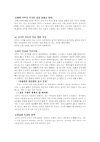 [동양철학] 도와 진리-6