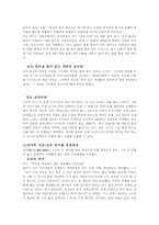 [동양철학] 도와 진리-8