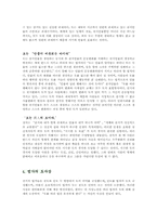 [동양철학] 도와 진리-9