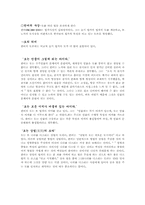 [동양철학] 도와 진리-10