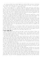 [동양철학] 송대 신유학의 형성-2
