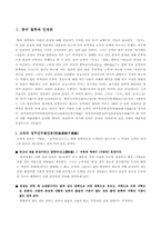 [동양철학] 인간의 본성 문제-2