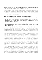 [동양철학] 인간의 본성 문제-3