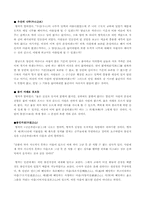 [동양철학] 인간의 본성 문제-5
