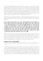 [동양철학] 인간의 본성 문제-9