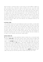 [동양철학] 인간의 본성 문제-10