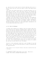 [동양철학] 인간의 삶과 죽음의 문제-7