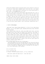 [동양철학] 인간의 삶과 죽음의 문제-10