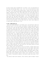 [동양철학] 자연과 인간과의 관계 문제-12