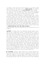 [철학사상] 니체(Friedrich Nietzche) - 서양의 문명 비판-2