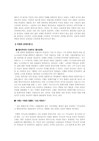 [철학사상] 니체(Friedrich Nietzche) - 서양의 문명 비판-3