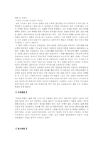 [철학사상] 니체(Friedrich Nietzche) - 서양의 문명 비판-4