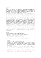 [철학사상] 마르크스의 철학-3