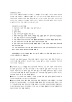 [철학사상] 마르크스의 철학-4