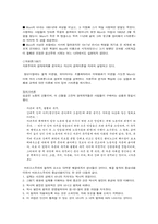 [철학사상] 마르크스의 철학-5