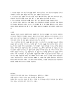[철학사상] 마르크스의 철학-6